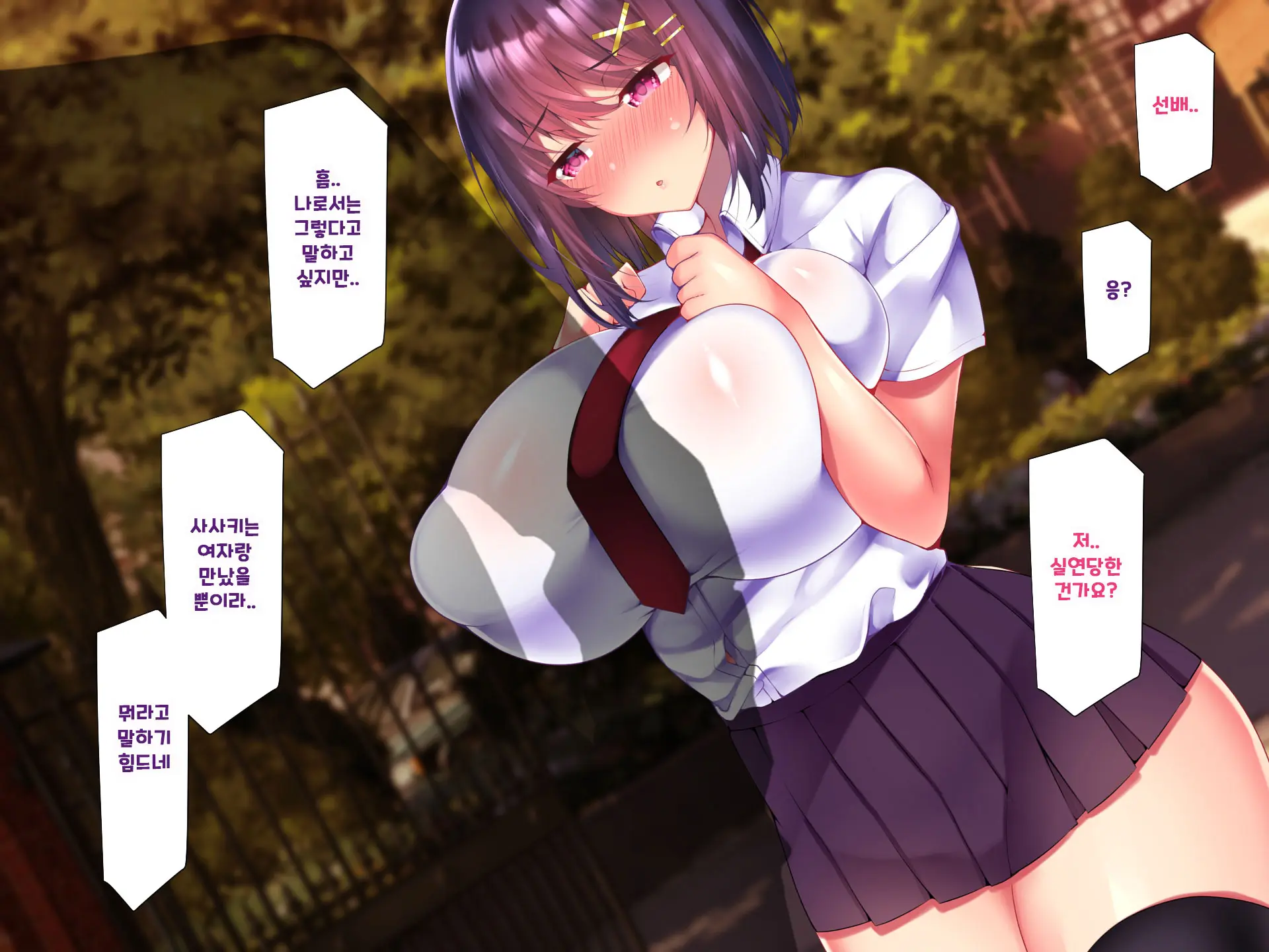 Yakusoku - Gimai Shino Ga Boku Ni Kakurete Shite Ita Koto -